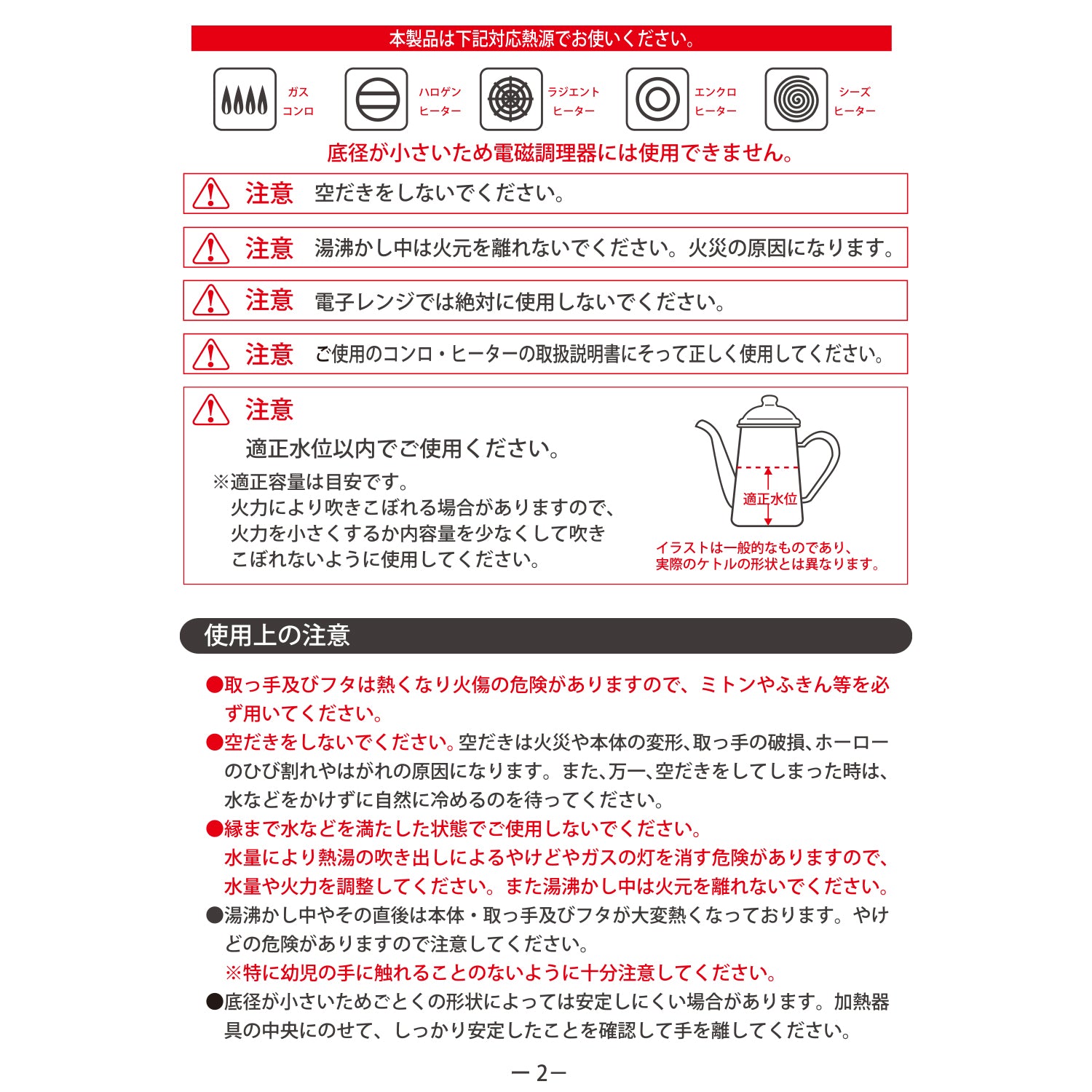 ホーローポット