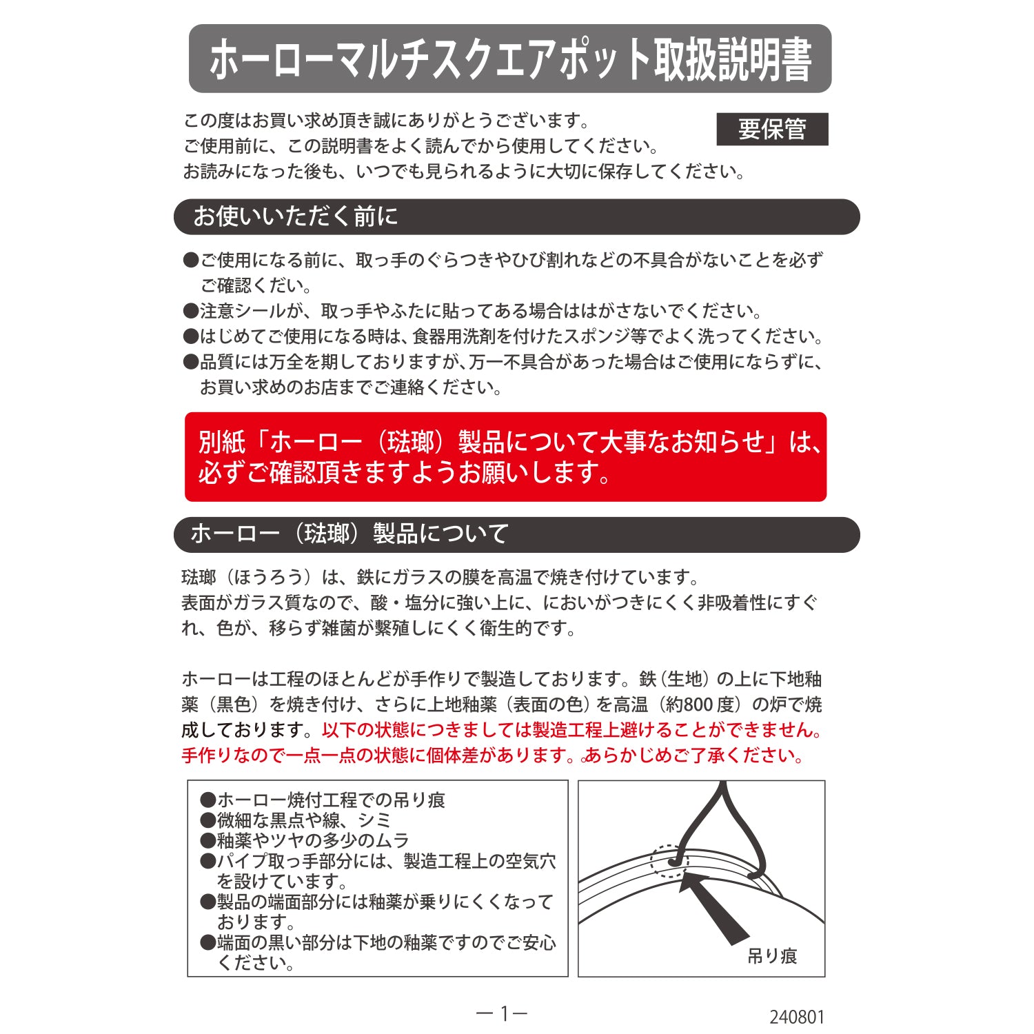 ホーローマルチスクエアポット