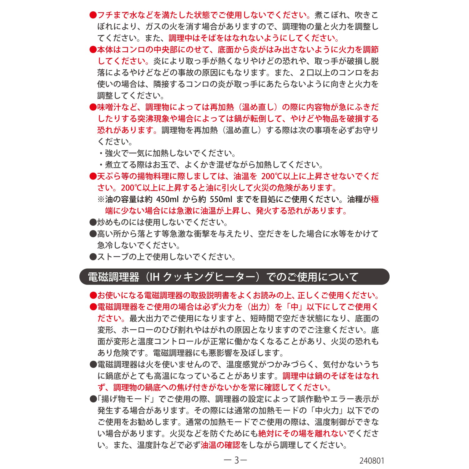 ホーローマルチスクエアポット