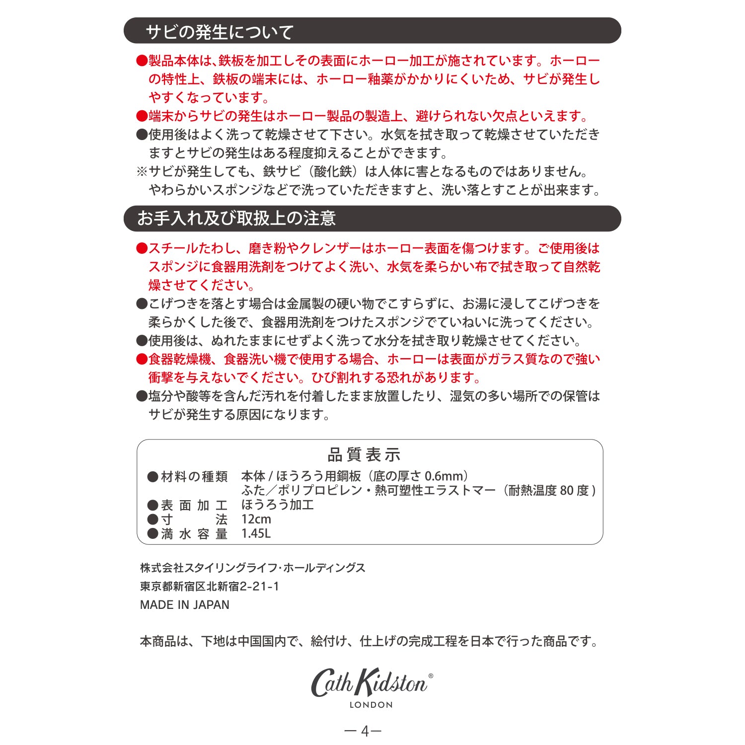 ホーローマルチスクエアポット