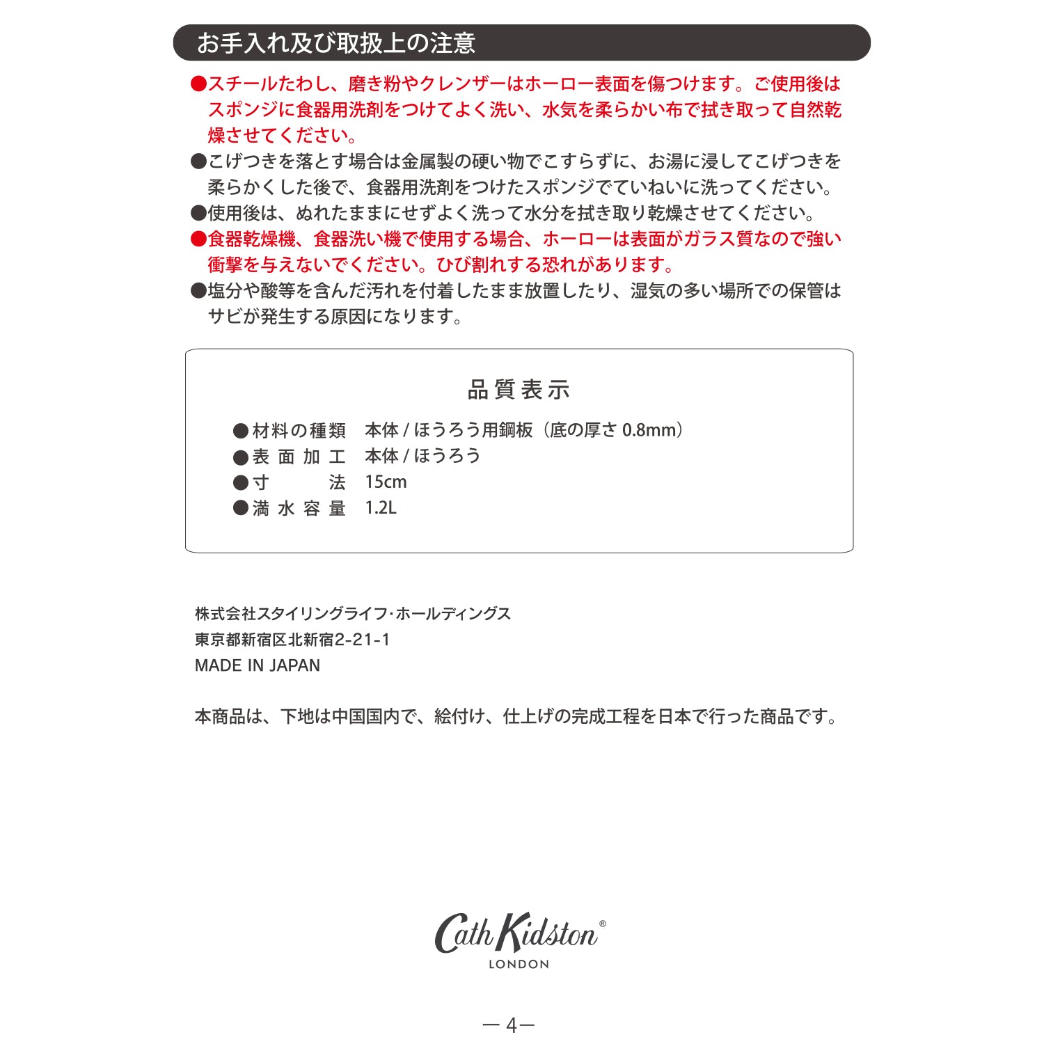 ホーローミルクパン