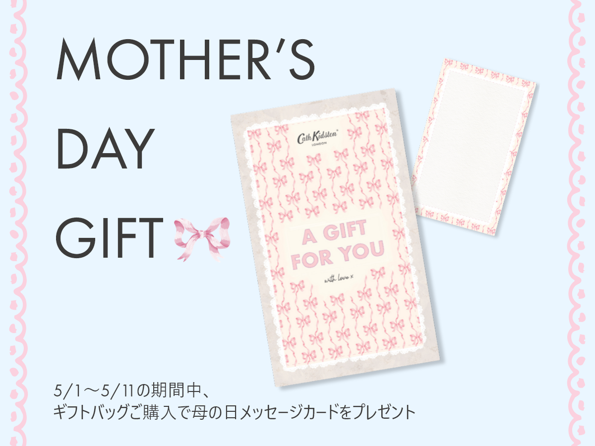 🌹母の日に心を込めて贈るギフトバッグキャンペーン🌹