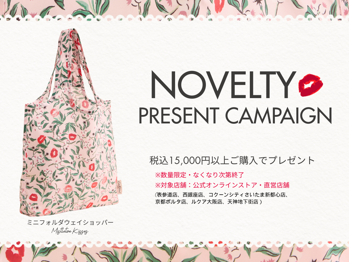 数量限定！🍫バレンタインノベルティキャンペーン🍫