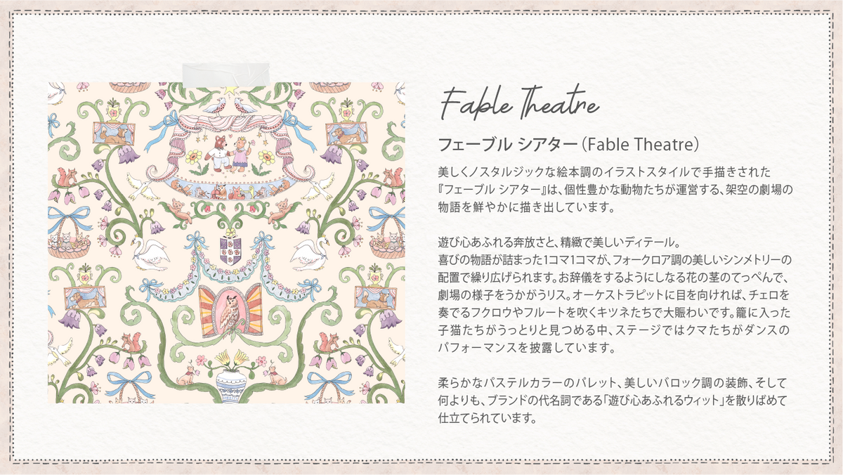 Fable Theatre