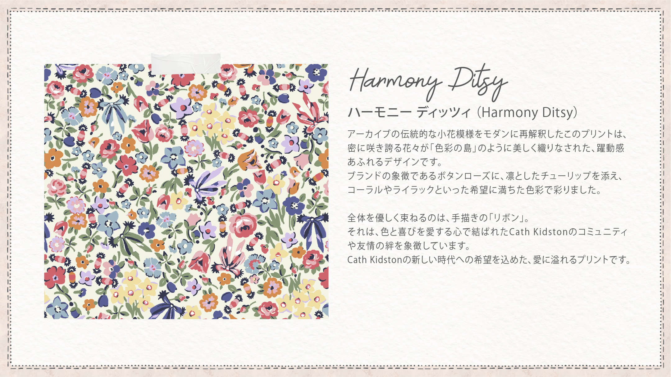 Harmony Ditsy