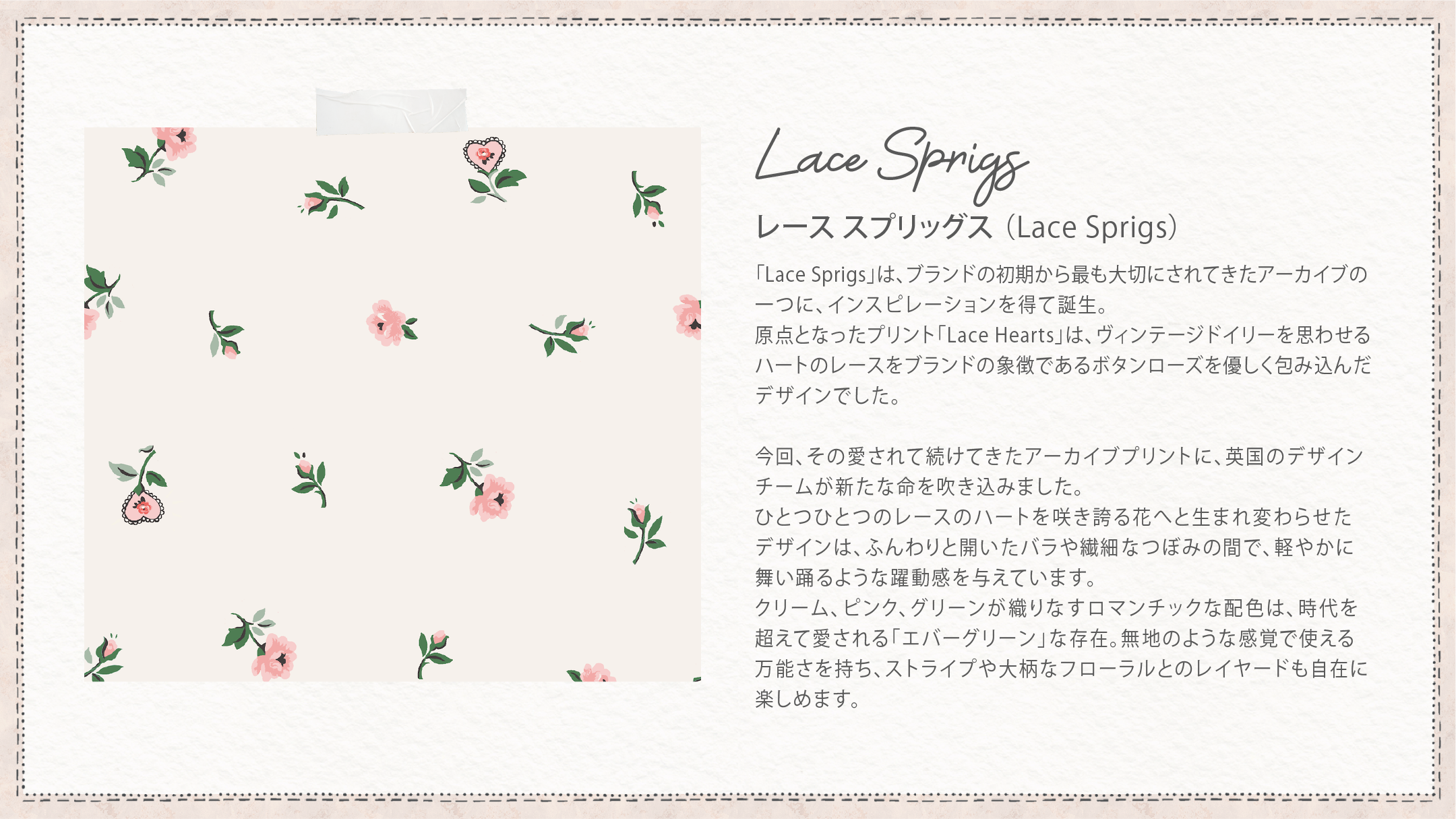 Lace Sprigs