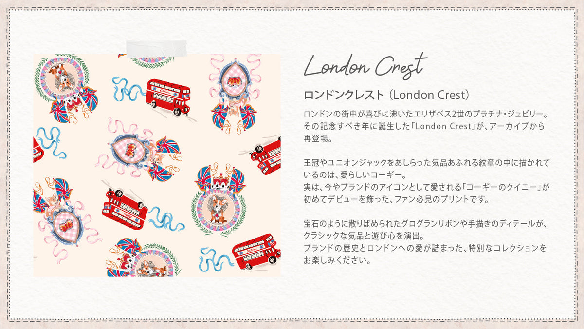 London Crest