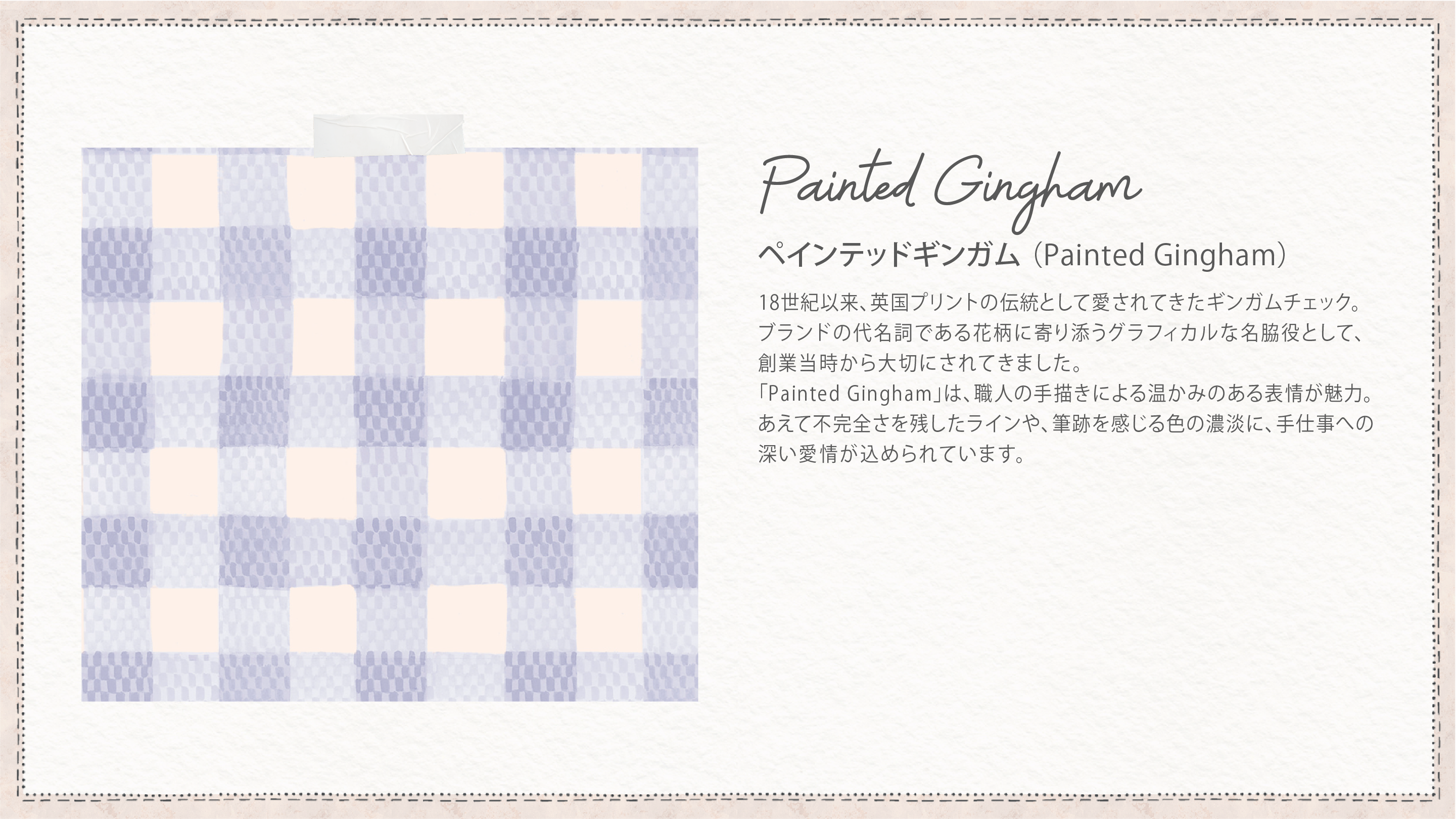 Painted Gingham