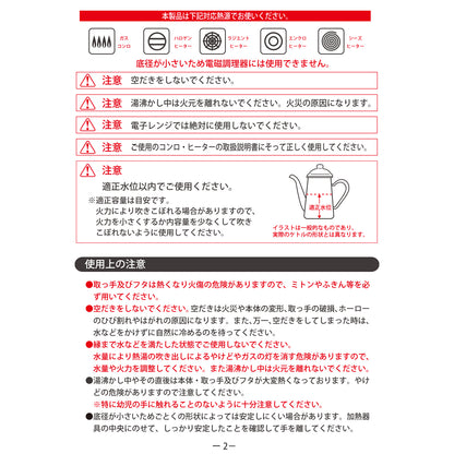 ホーローポット