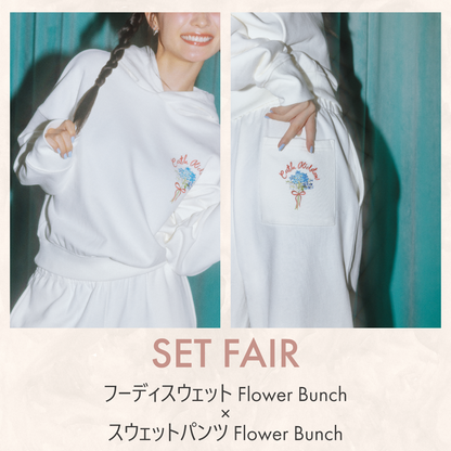 フーディスウェット Flower Bunch×スウェットパンツ Flower Bunch