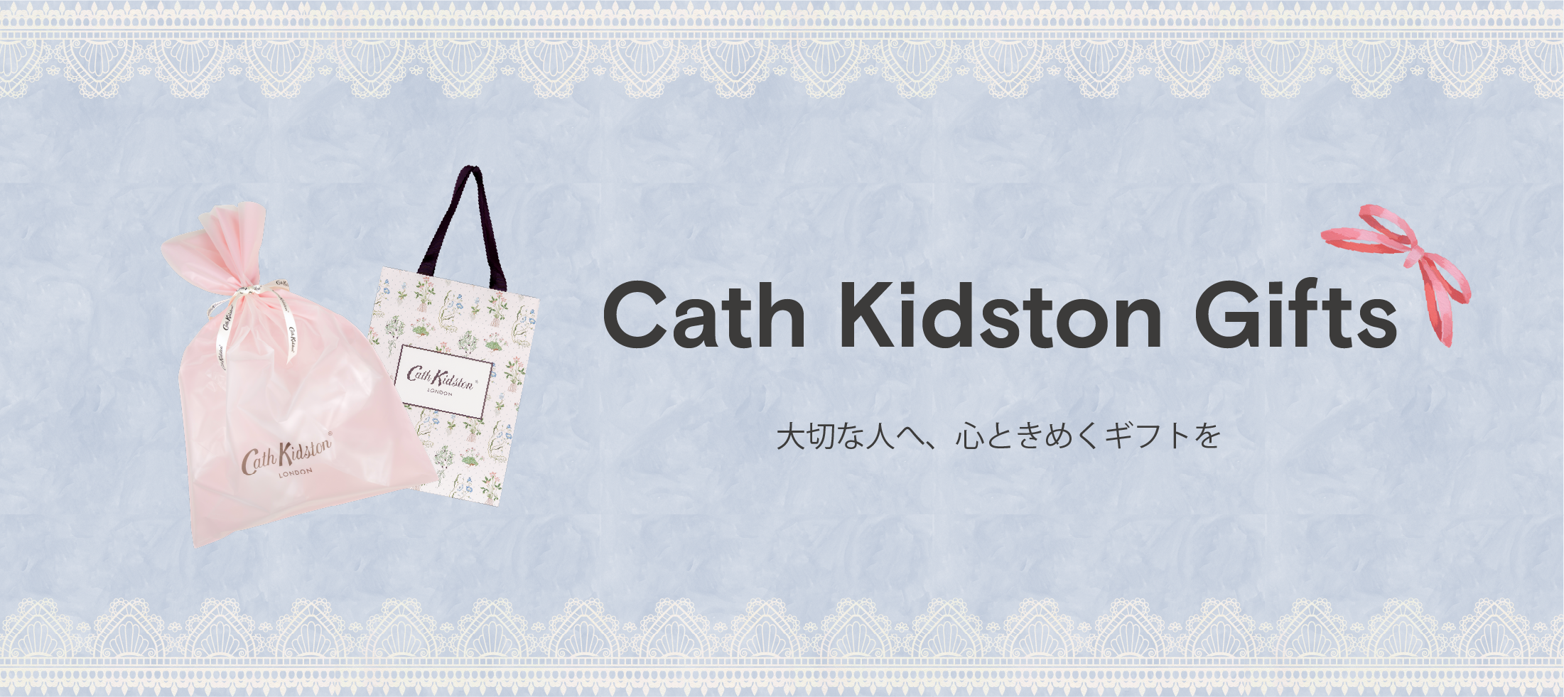 GIFT | Cath Kidston 日本公式オンラインストア | キャスキッドソン