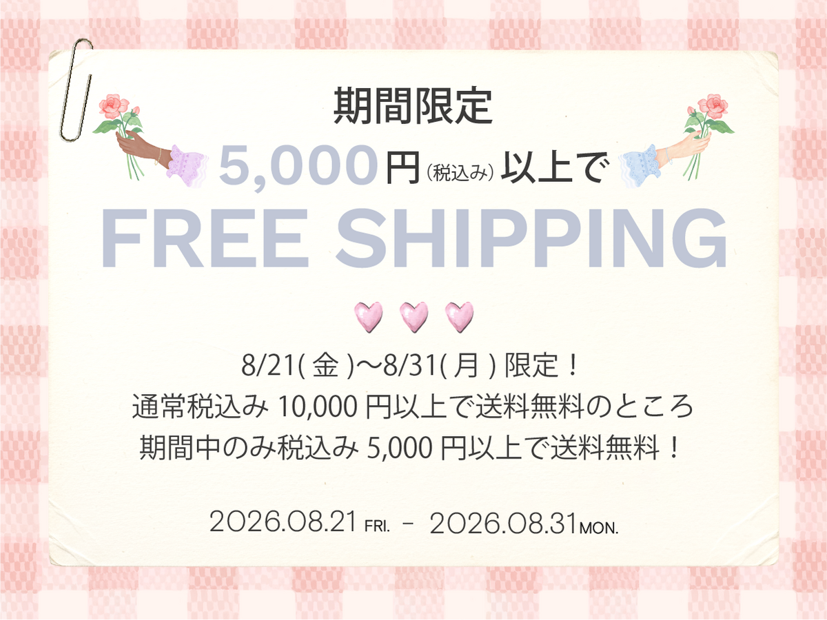キャンペーンバナー