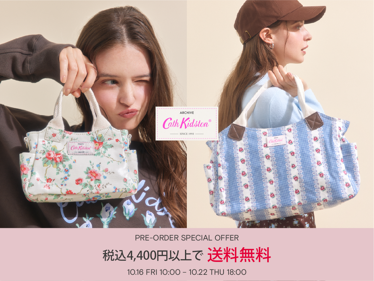 予約限定送料無料バナー